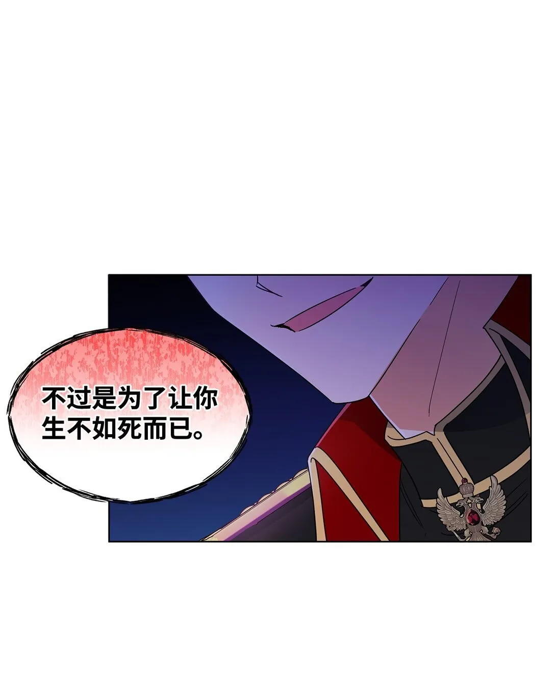 溺爱少女漫画,60 莱西奥公子入狱2图