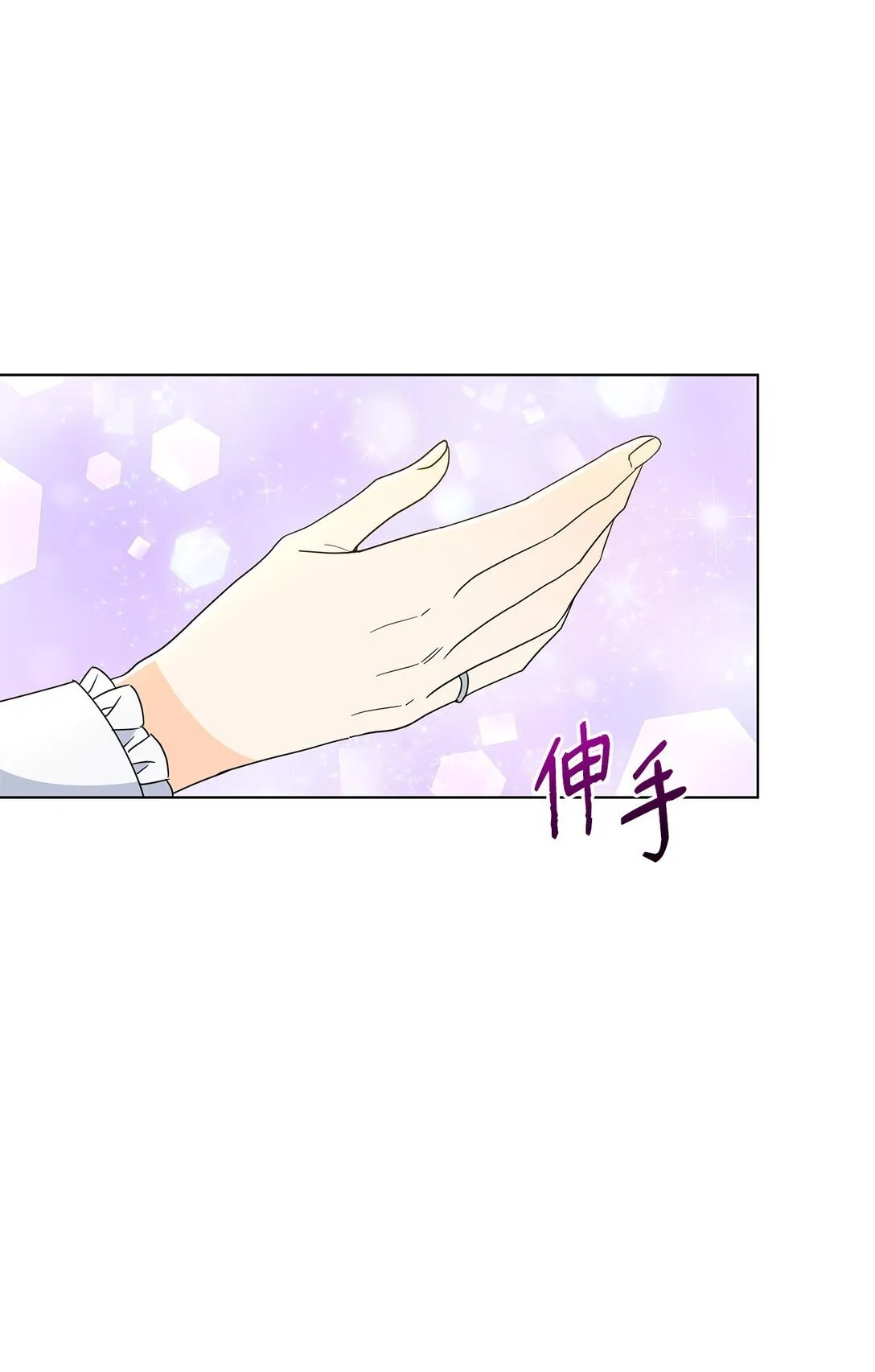 溺爱少女漫画,57 神秘的信件2图