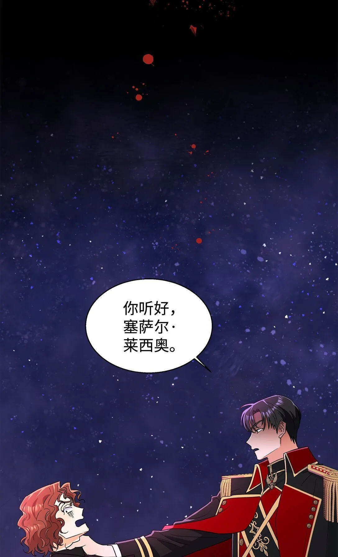 溺爱少女漫画,60 莱西奥公子入狱1图