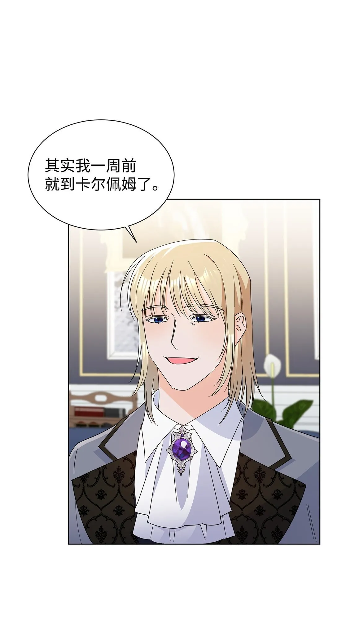 溺爱少女漫画,58 教授来访2图