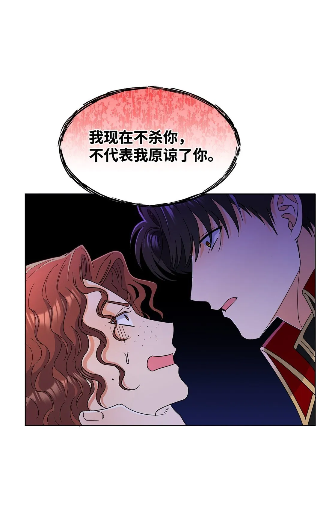 溺爱少女漫画,60 莱西奥公子入狱1图