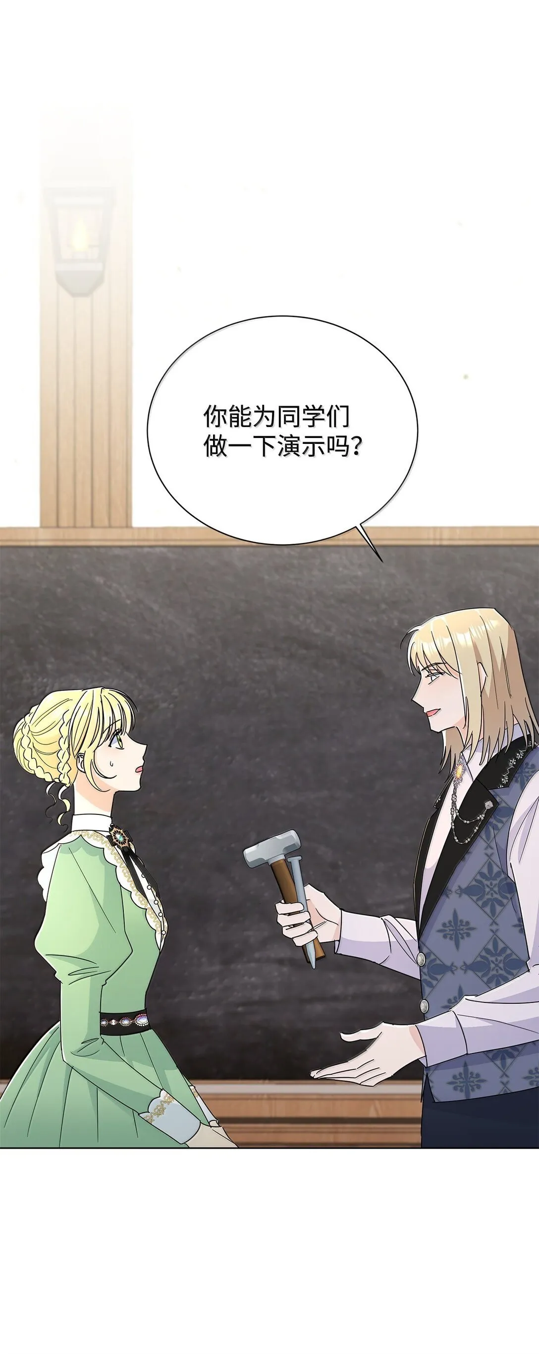 溺爱少女漫画,64 伊斯艾尔晕倒了2图