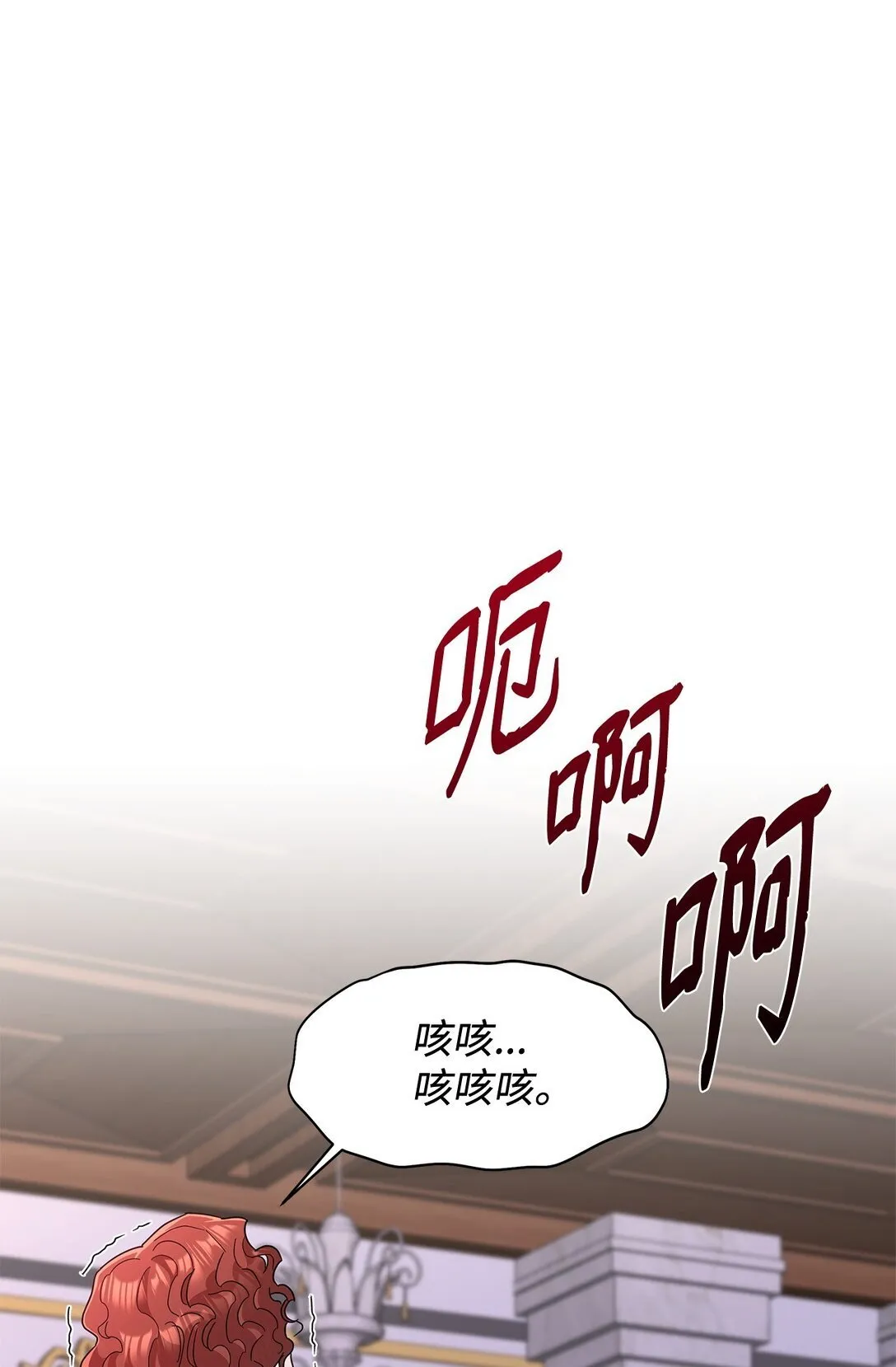 溺爱少女漫画,60 莱西奥公子入狱1图