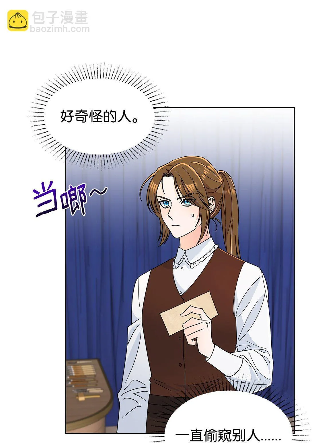 溺爱少女漫画,59 奇怪的人2图