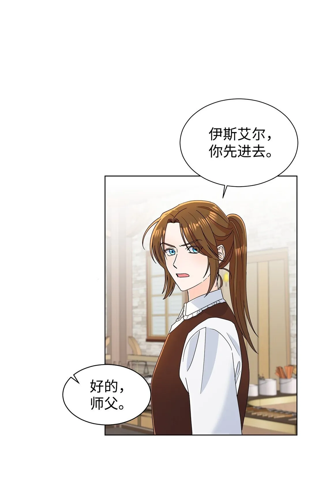 溺爱少女漫画,59 奇怪的人2图