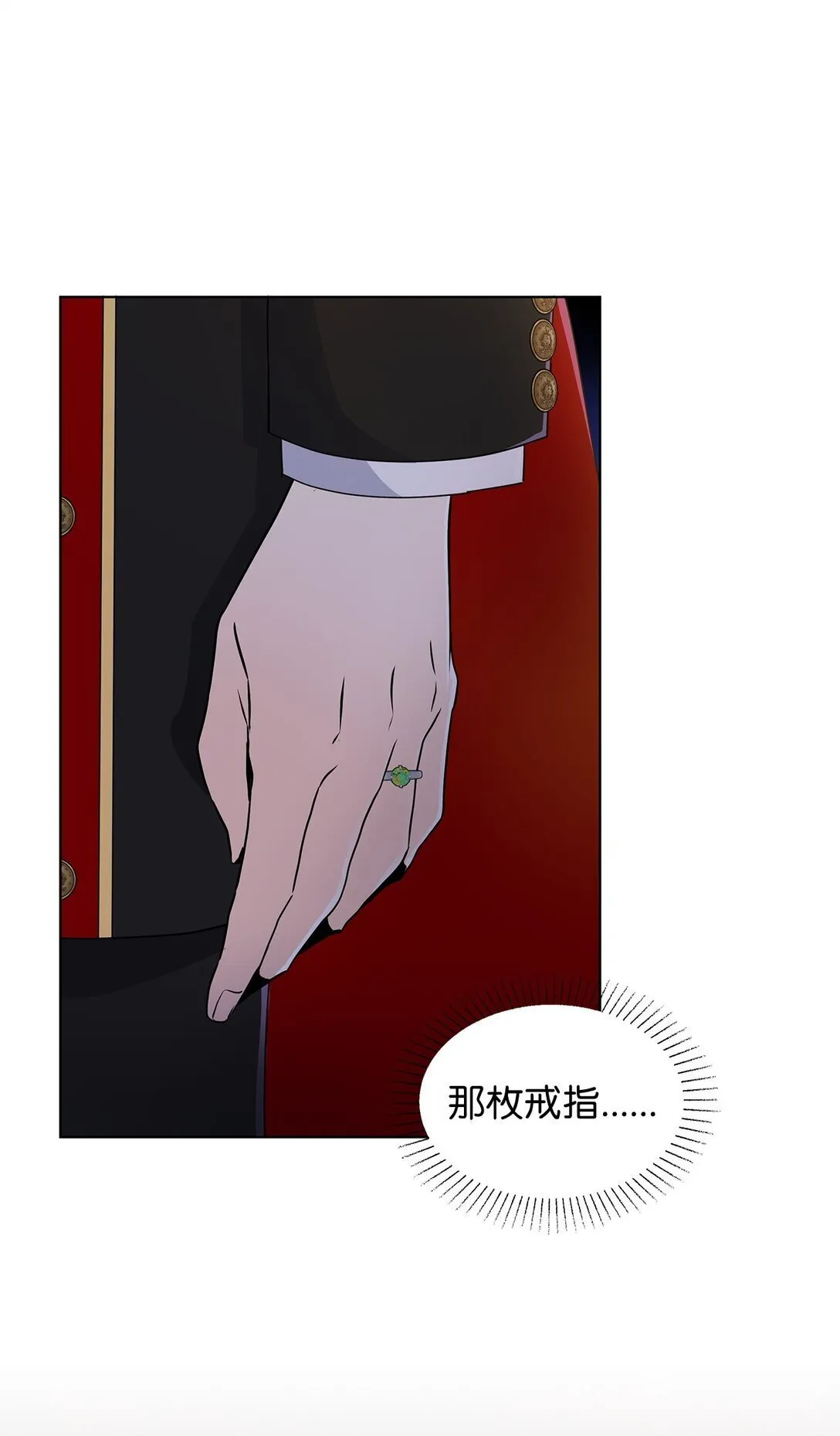 溺爱少女漫画,59 奇怪的人2图