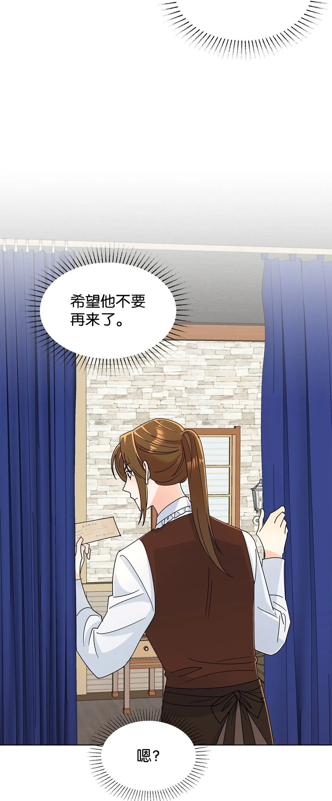 溺爱少女漫画,59 奇怪的人1图