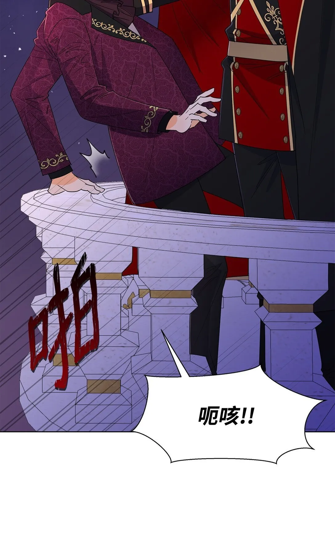溺爱少女漫画,60 莱西奥公子入狱2图
