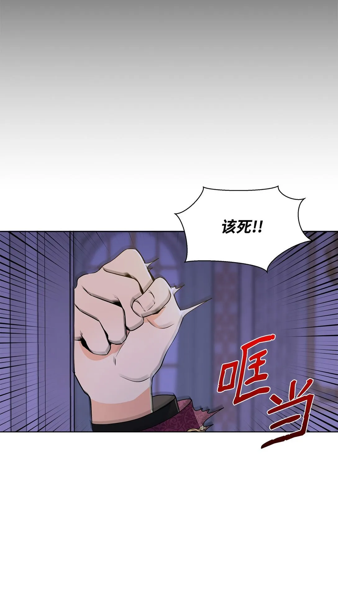 溺爱少女漫画,59 奇怪的人1图
