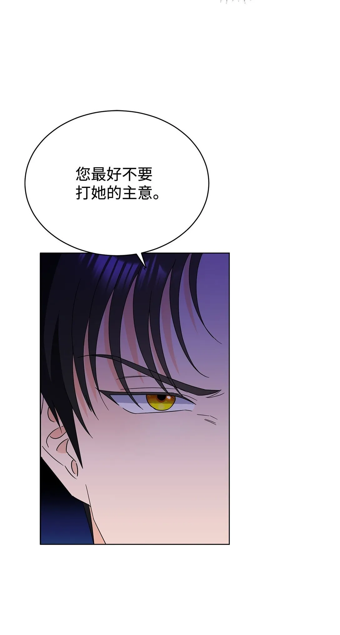 溺爱少女漫画,62 分外眼红1图