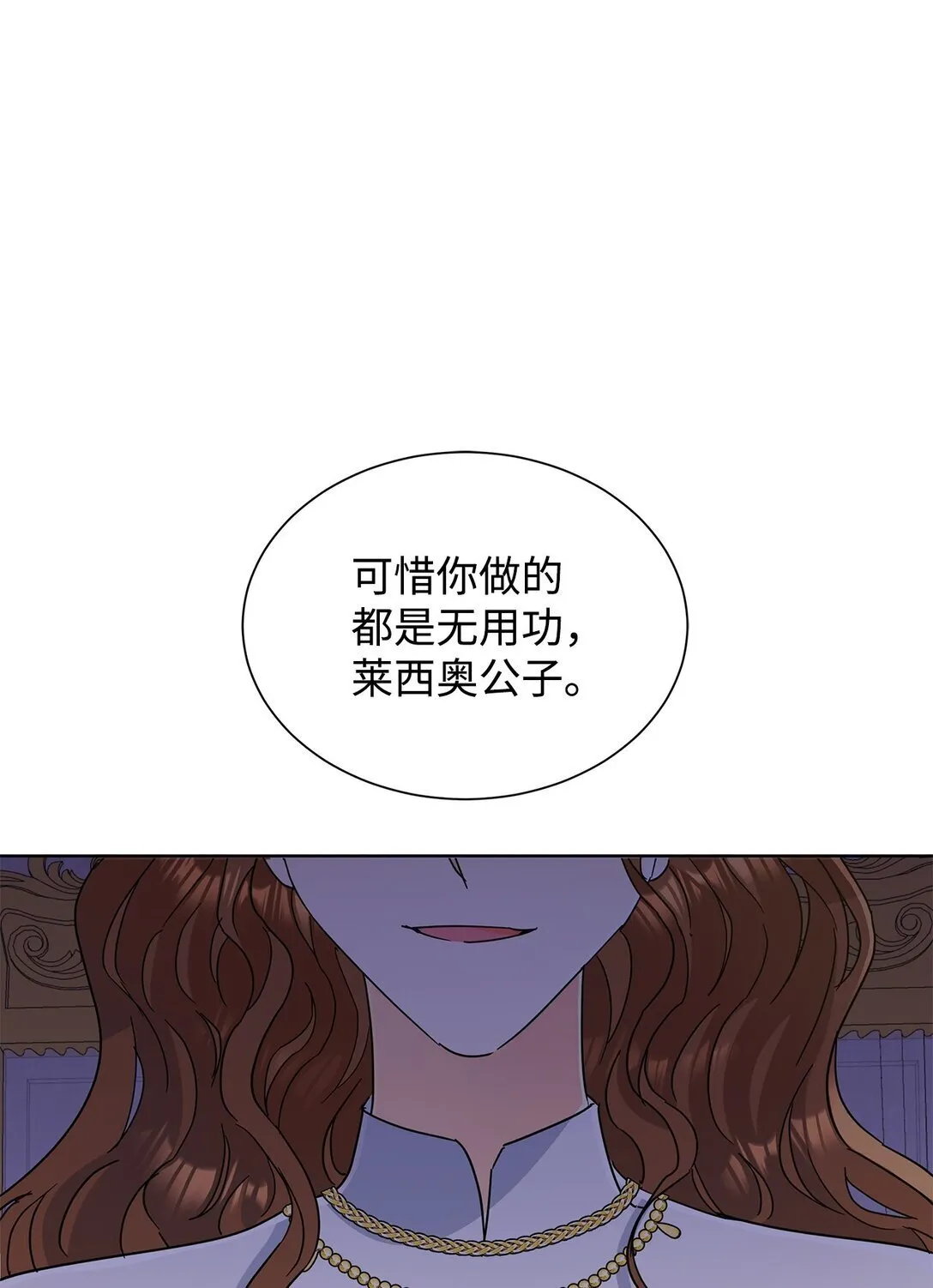 溺爱少女漫画,59 奇怪的人2图