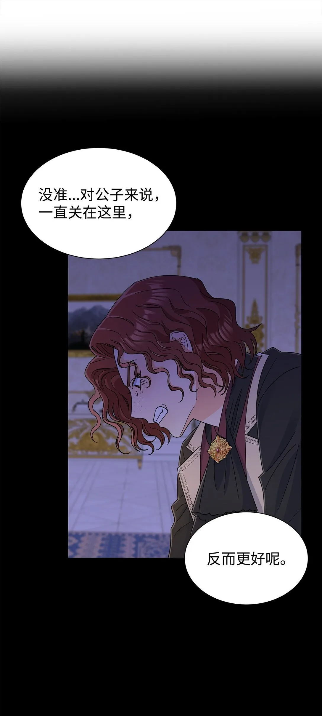 溺爱少女漫画,59 奇怪的人2图