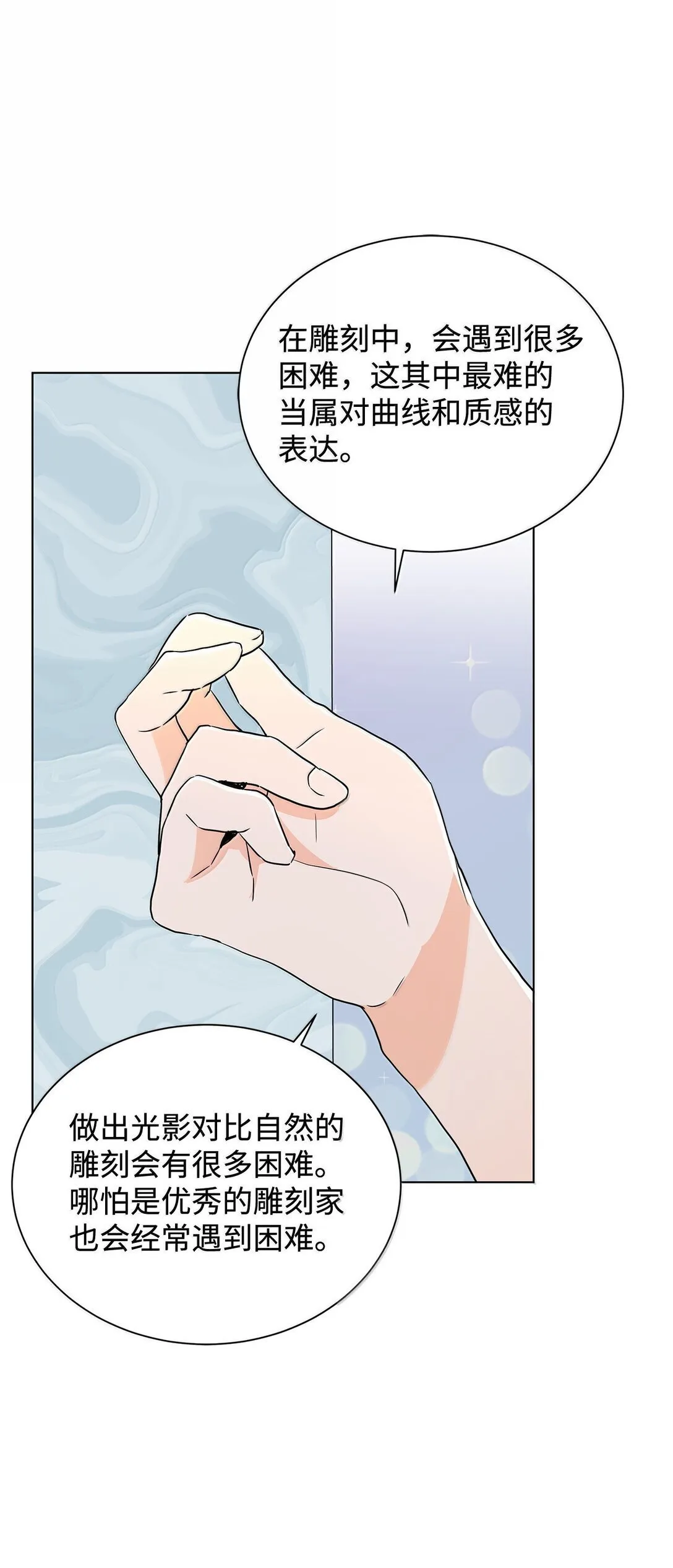 溺爱少女漫画,64 伊斯艾尔晕倒了1图