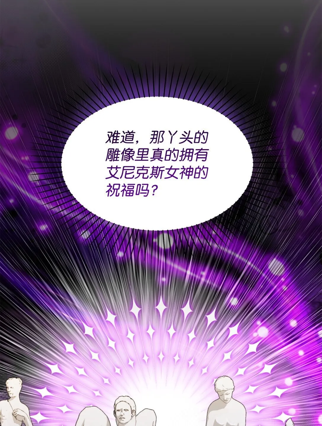 溺爱少女漫画,59 奇怪的人1图
