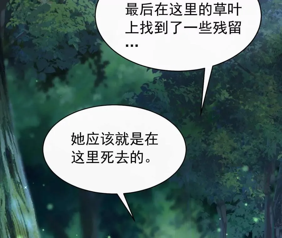 天降女儿国完整版漫画,39 失踪2图