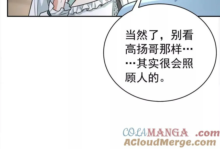 天降女儿国完整版漫画,32 喜欢的人在对面1图