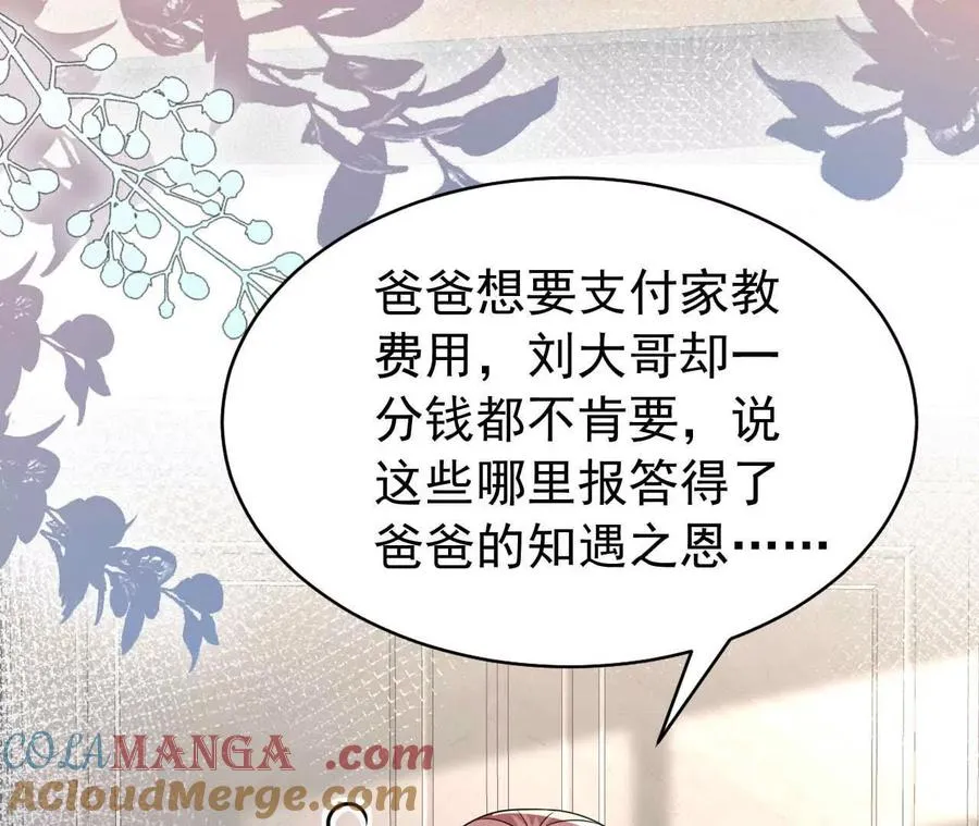 天降女儿国完整版漫画,36 不要试图窥探我的心1图