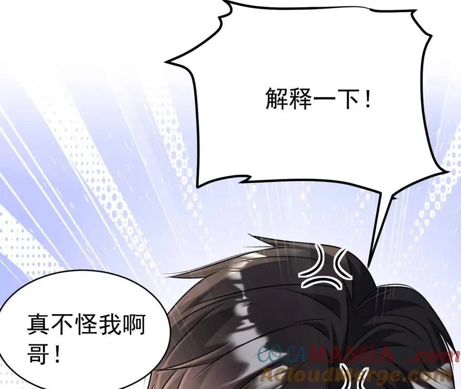 天降女儿国完整版漫画,32 喜欢的人在对面1图
