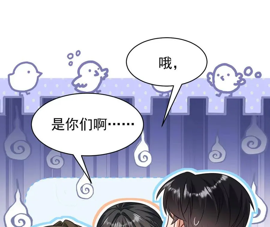 天降女儿国完整版漫画,32 喜欢的人在对面2图