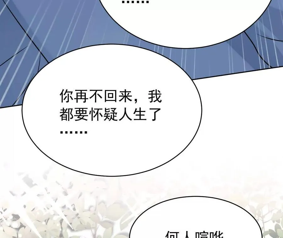 天降女儿国完整版漫画,32 喜欢的人在对面2图
