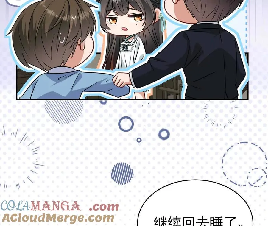 天降女儿国完整版漫画,32 喜欢的人在对面1图