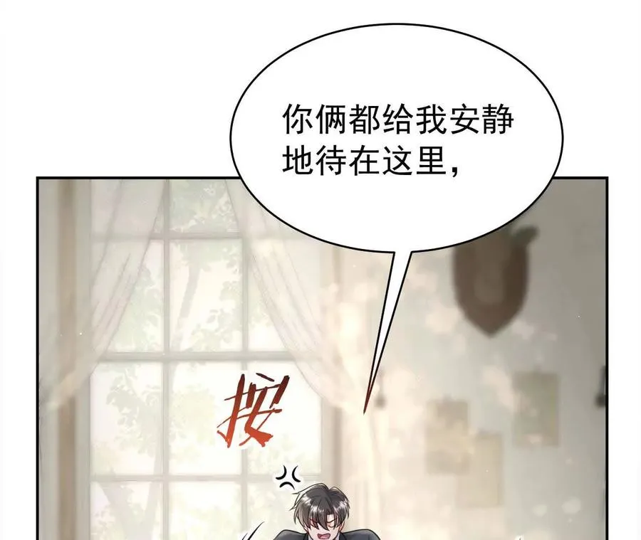 天降女儿国完整版漫画,32 喜欢的人在对面2图