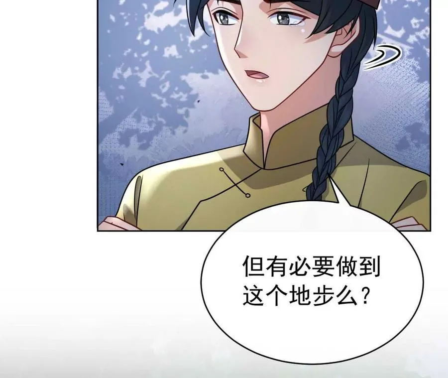 天降女儿国完整版漫画,39 失踪1图