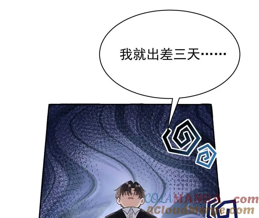 天降女儿国完整版漫画,32 喜欢的人在对面1图