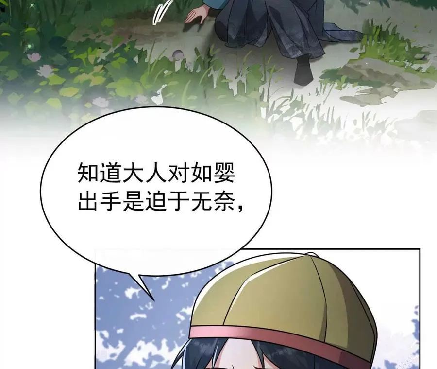天降女儿国完整版漫画,39 失踪2图