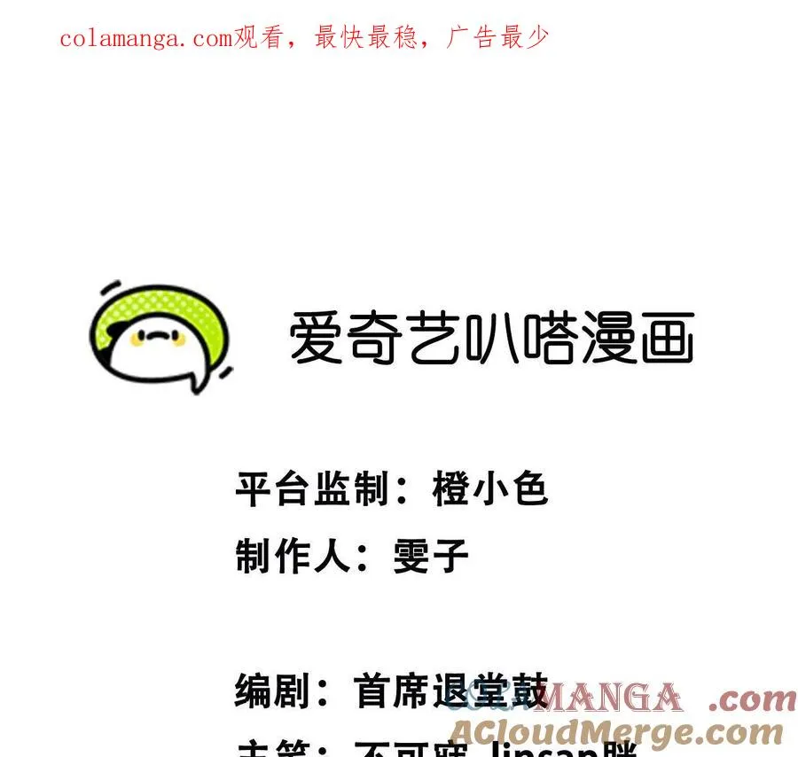 天降财神人物介绍漫画,37 他是你的兄长1图