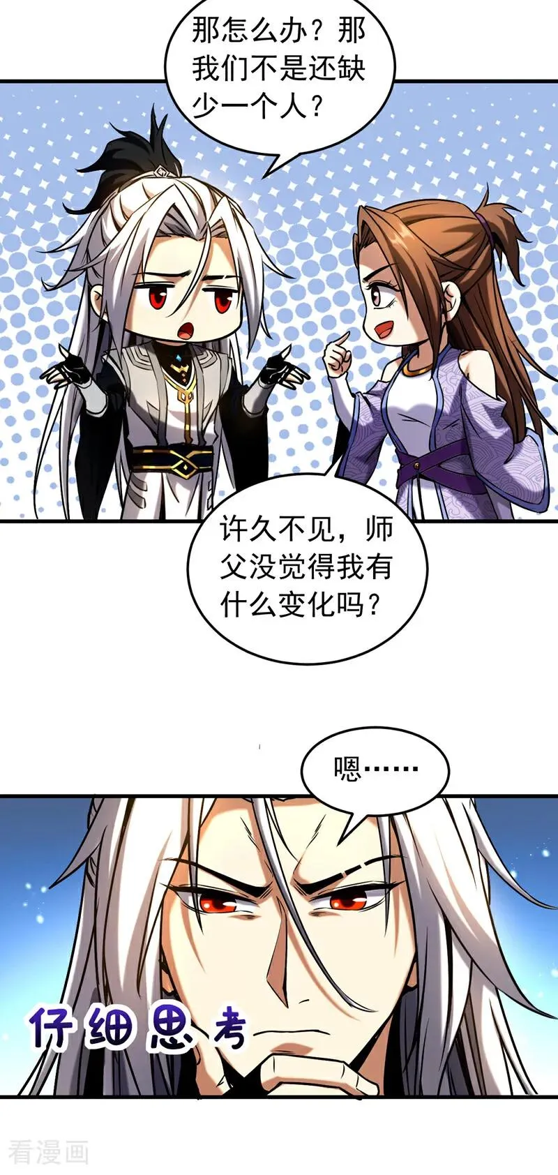 弟子修炼我躺平第二季在线观看漫画,第101话 朱雀真君2图