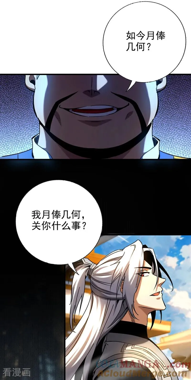 弟子修炼我躺平第二季在线观看漫画,第98话 想招揽我？1图