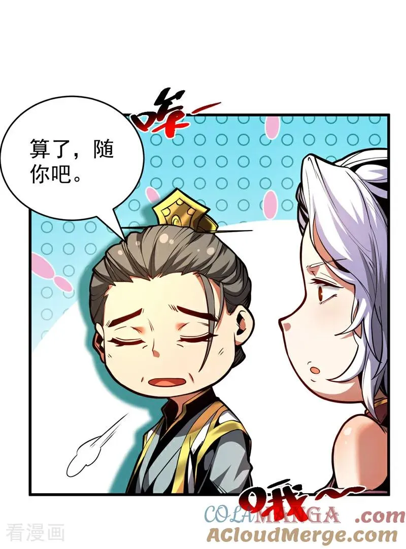 弟子修炼我躺平动态漫画星空影院漫画,第86话 凤族血脉1图