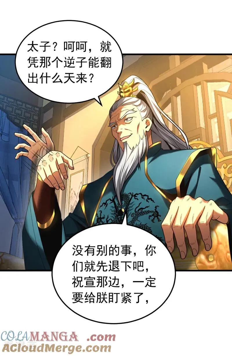 弟子修炼系统免费阅读漫画,第87话 多谢师娘！1图