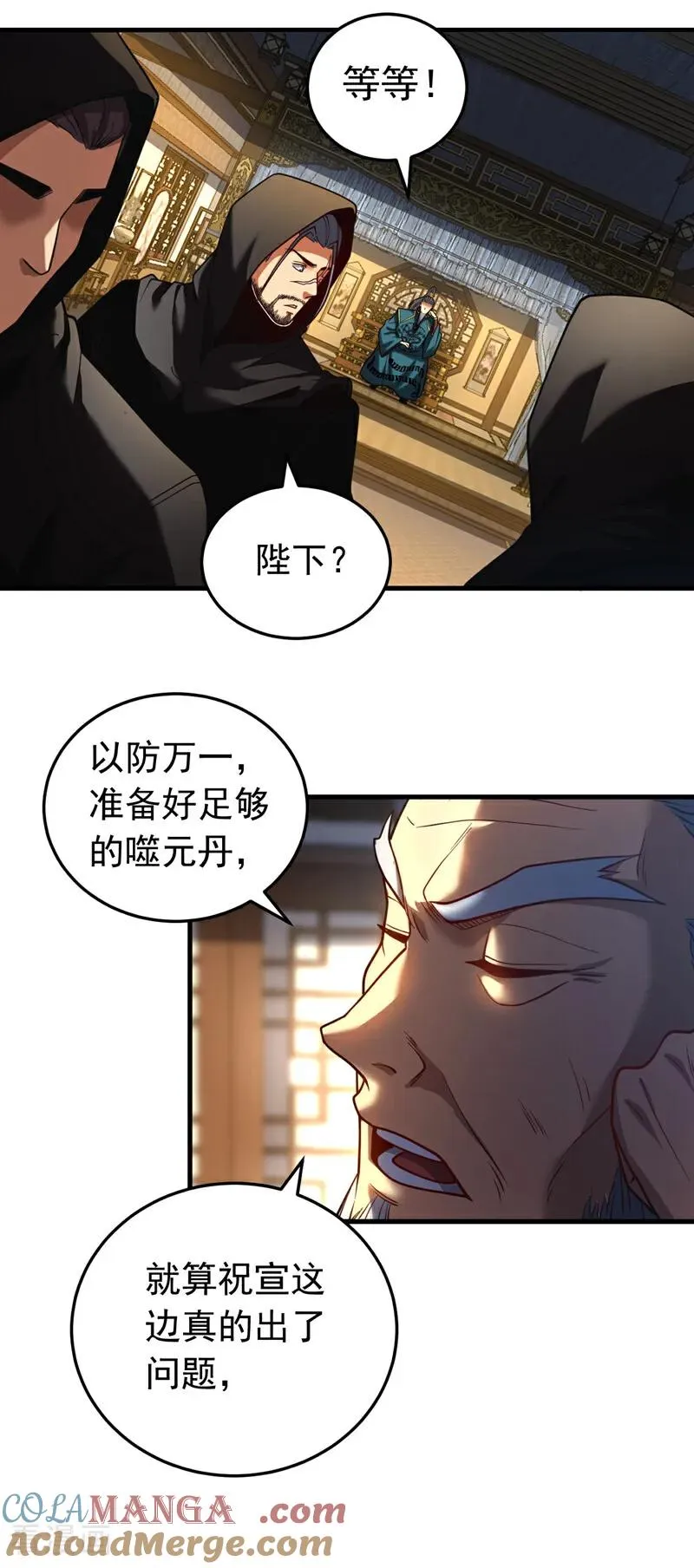 弟子修炼系统免费阅读漫画,第87话 多谢师娘！1图