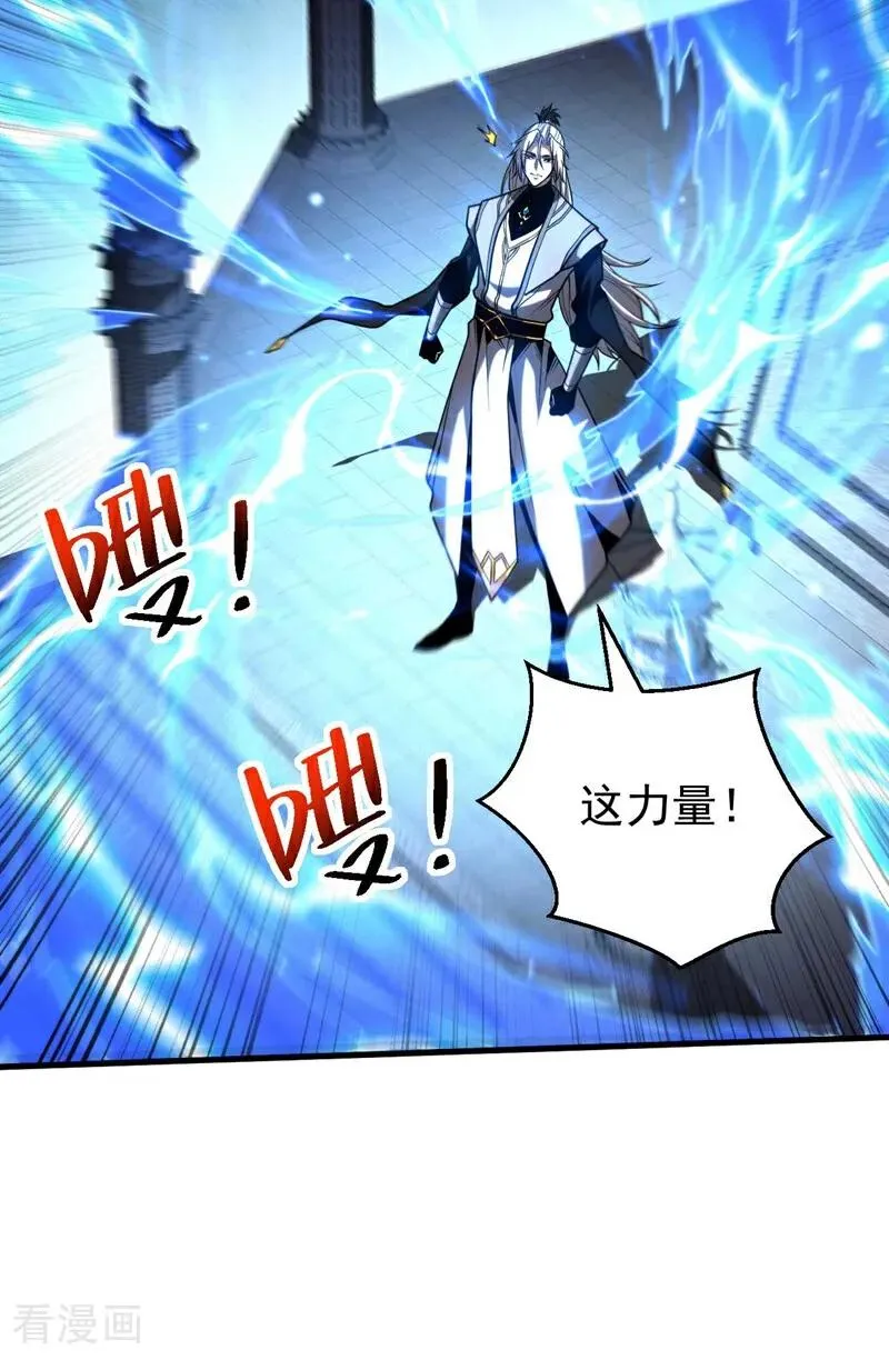弟子修炼我躺平第二季在线观看漫画,第77话 人下七星2图