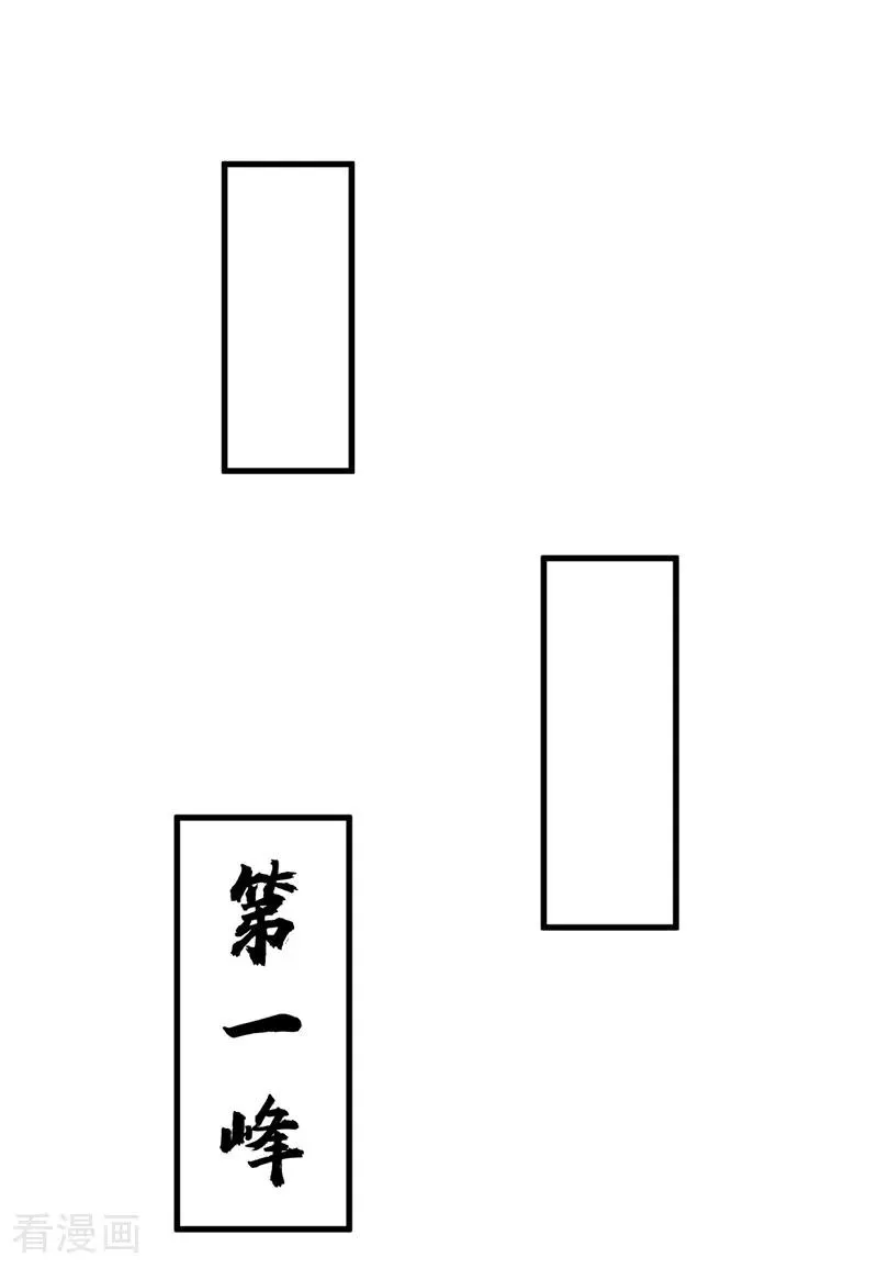 弟子修炼我躺平第二季在线观看漫画,第82话 第十道雷劫2图