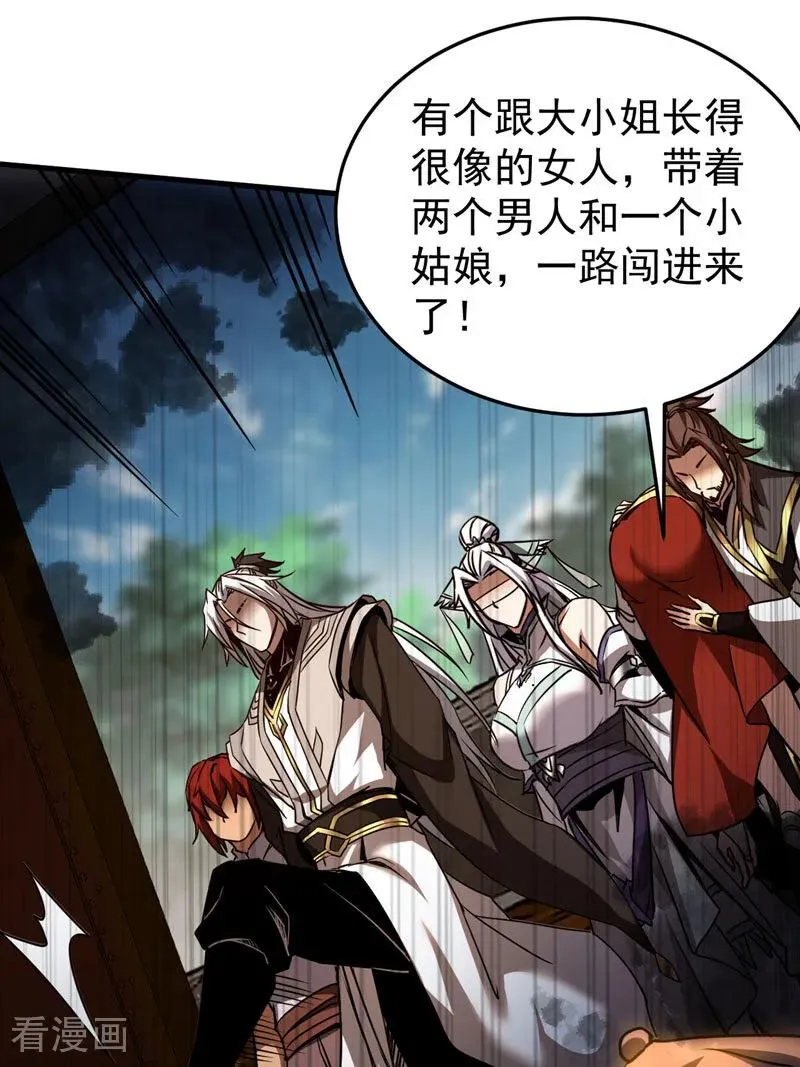弟子修炼我躺平第二季在线观看漫画,第95话 我…我输了？2图