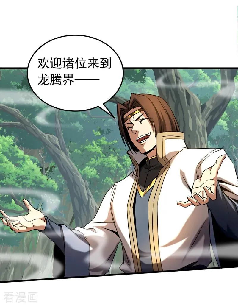 弟子修炼我躺平第二季在线观看漫画,第101话 朱雀真君2图