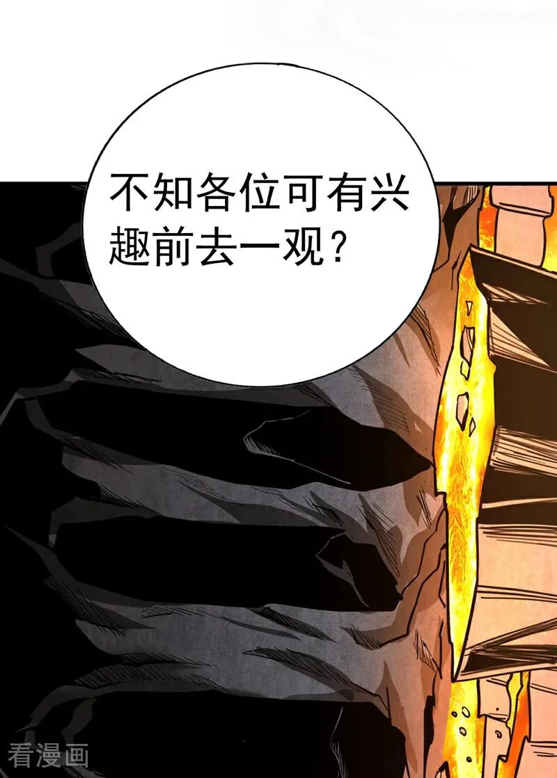 弟子修炼我躺平第二季在线观看漫画,第102话 为师父报仇！2图