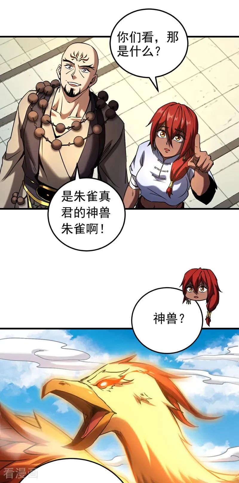 弟子修炼我躺平第二季在线观看漫画,第101话 朱雀真君2图