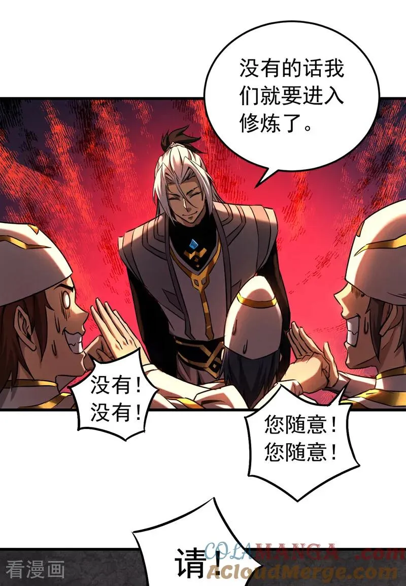 弟子修炼我躺平第二季在线观看漫画,第103话 热爱和平1图