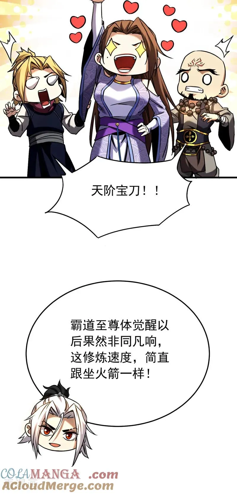 弟子修炼我躺平第二季在线观看漫画,第101话 朱雀真君1图