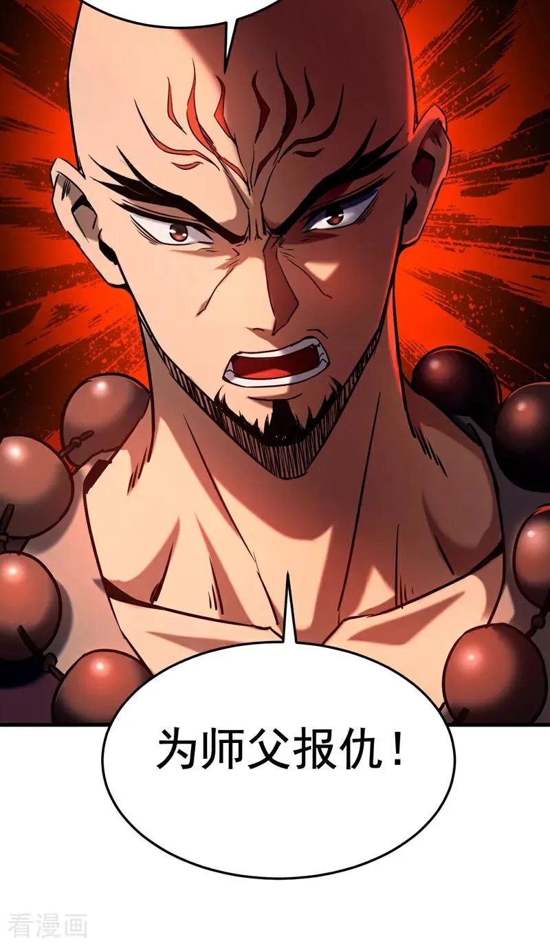 弟子修炼我躺平第二季在线观看漫画,第102话 为师父报仇！2图