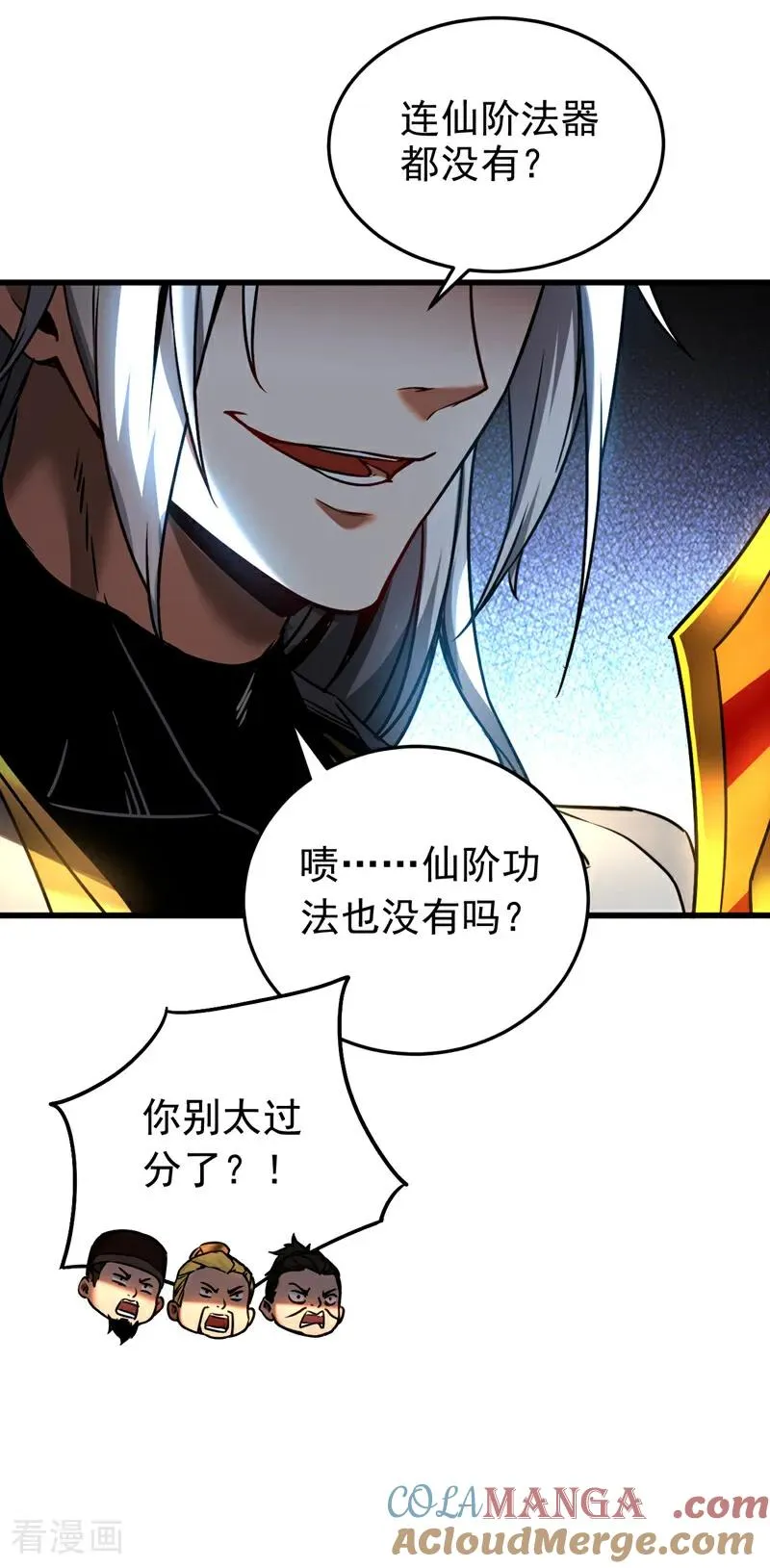 弟子修炼我躺平动态漫画星空影院漫画,第98话 想招揽我？1图