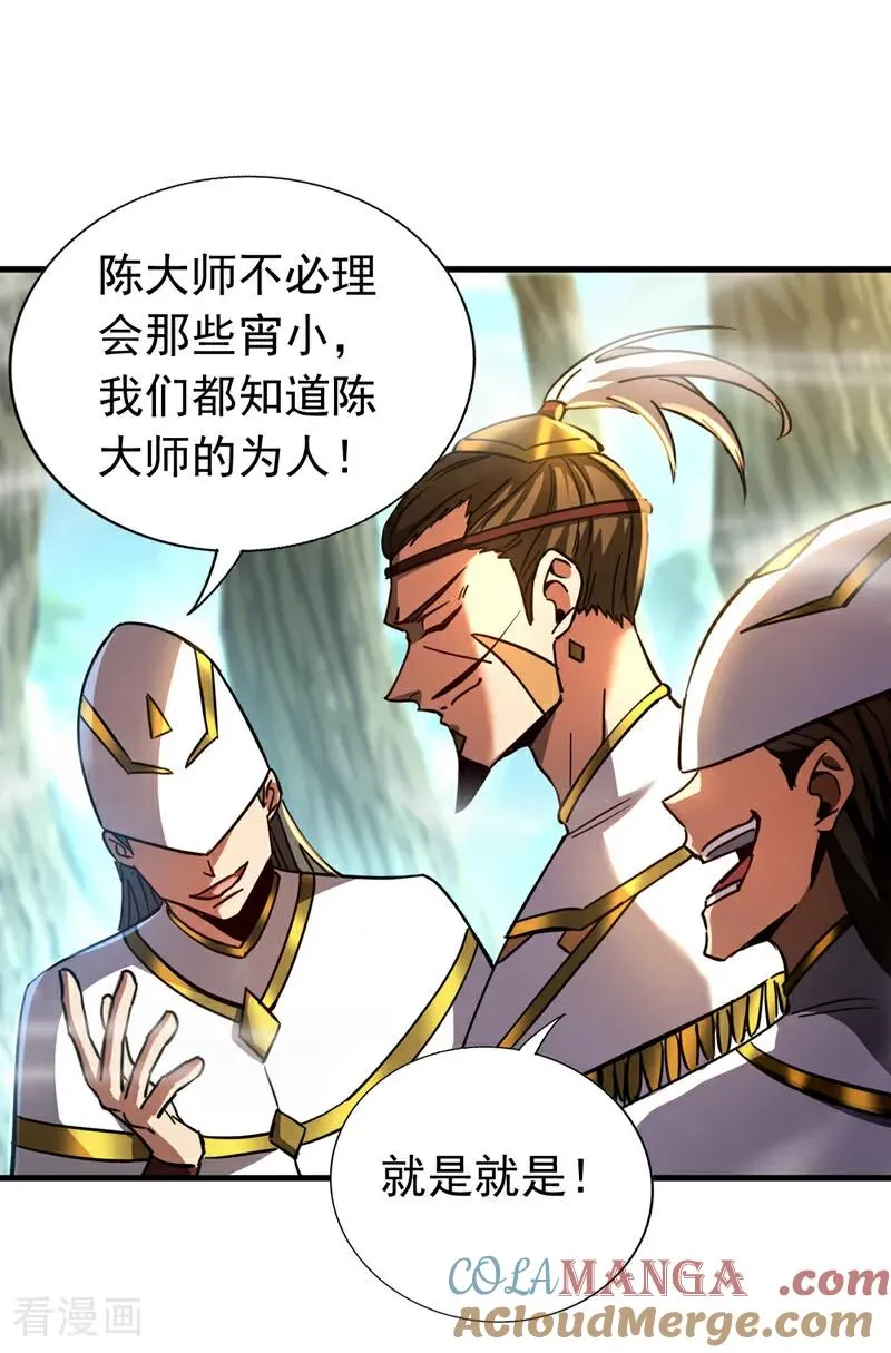 弟子修炼我躺平第二季在线观看漫画,第102话 为师父报仇！1图