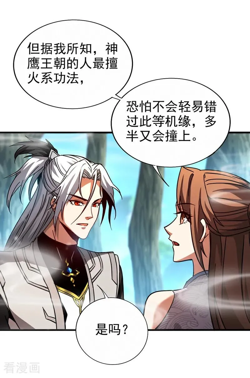 弟子修炼系统免费阅读漫画,第103话 热爱和平2图