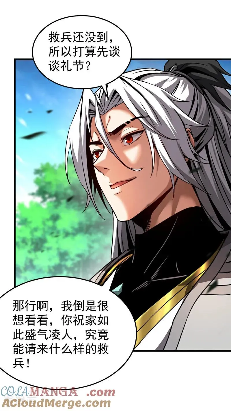 弟子修炼我躺平第二季在线观看漫画,第95话 我…我输了？1图