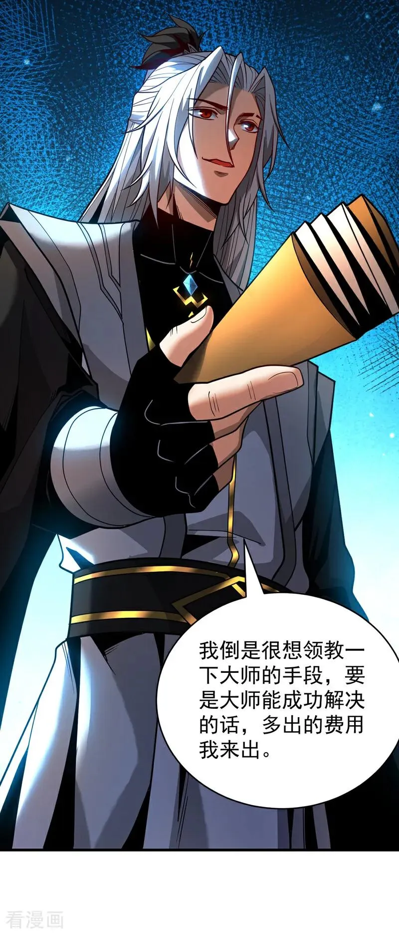 弟子修炼我躺平第二季在线观看漫画,第81话 大师就这点诚意？2图
