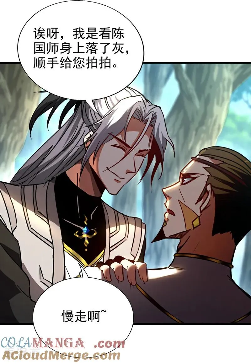 弟子修炼我躺平第二季在线观看漫画,第102话 为师父报仇！1图